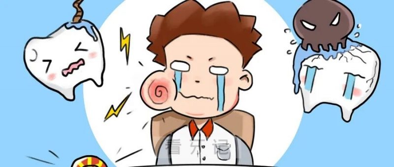 牙齿太疼了！根本睡不着觉！为什么牙疼会伴随着半边脸都疼?会不会导致面瘫？