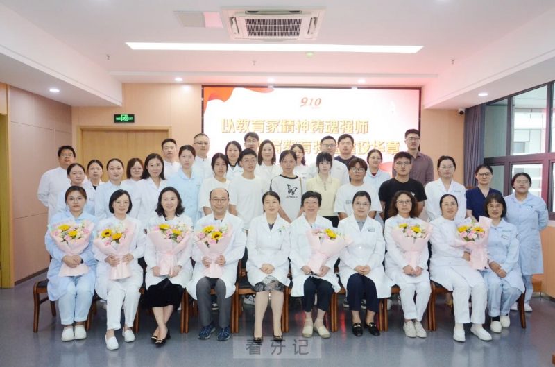 南通口腔活动！南通市口腔医院开展教师节主题活动