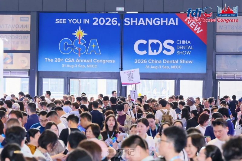 上海CDS是什么意思？FDI世界口腔大会是什么意思？两者有什么关系吗？