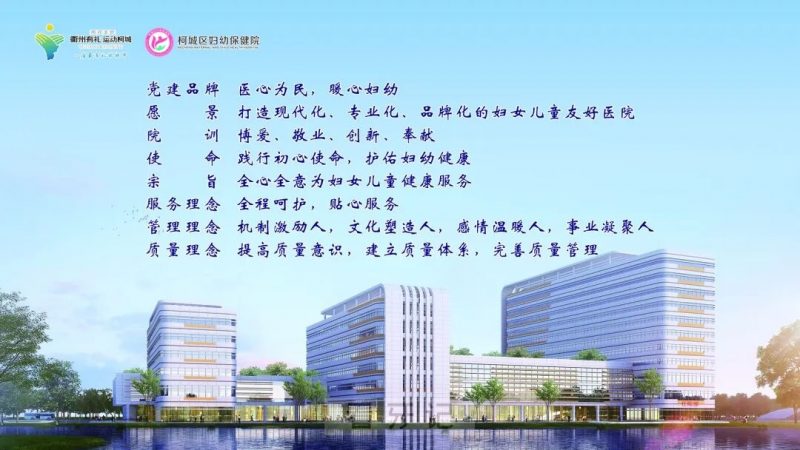 衢州市柯城区妇幼保健院口腔科开展2025年“全国爱牙日”公益义诊活动通知