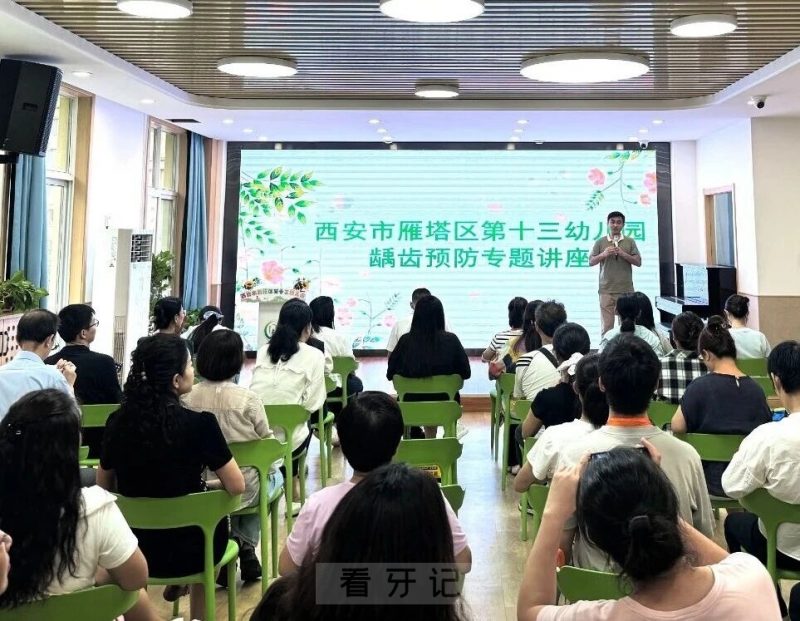 西交口腔第四莲湖门诊开展2025年全国爱牙日系列活动