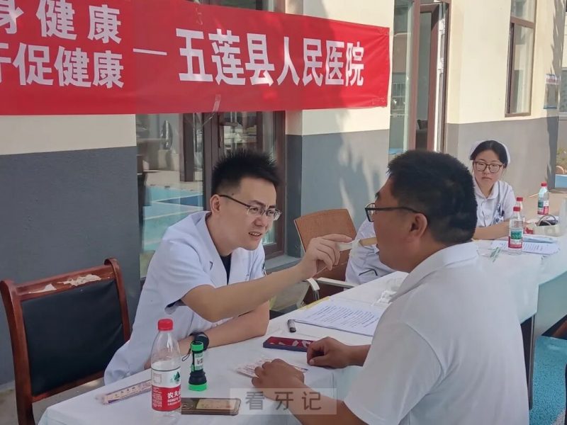 五莲县人民医院口腔科开展2025年爱牙日“口腔健康 全民健康”主题活动