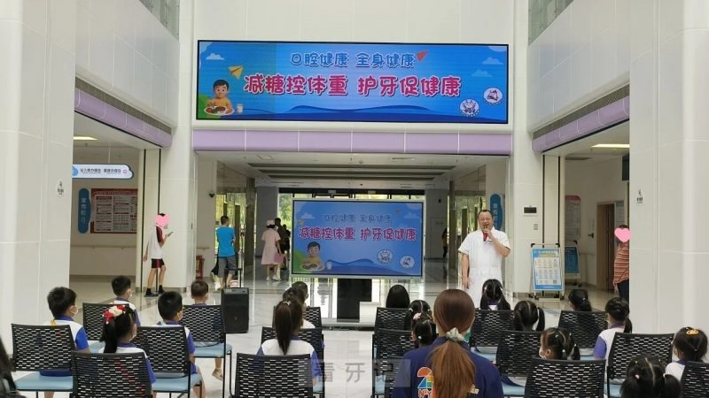 台山市妇幼保健院口腔科开展2025年“全国爱牙日”公益口腔活动