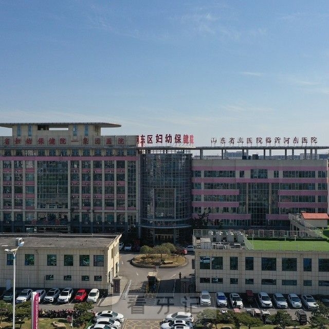 河东区妇幼保健院口腔科推出2025年“全国爱牙日”公益口腔活动