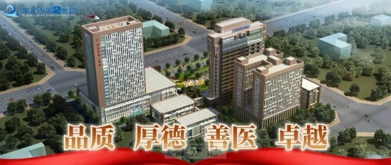 保定市第二医院口腔科开展2025年“全国爱牙日”健康宣教活动