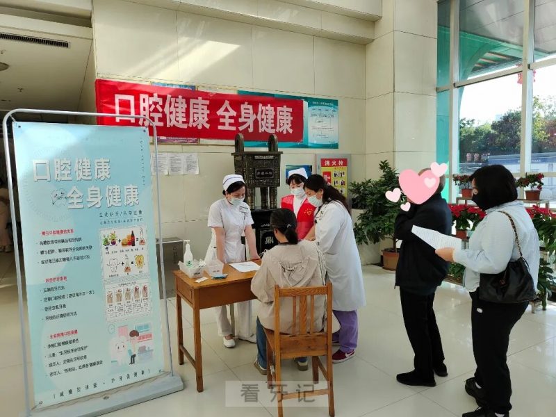 遵化市人民医院开展2025年“全国爱牙日”公益口腔活动