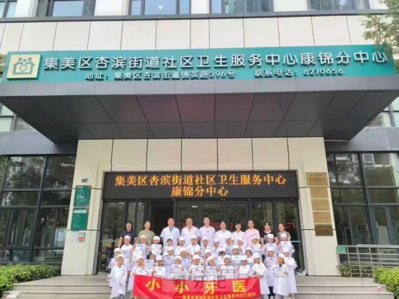 厦门医学院附属口腔医院开展2025爱牙日义诊宣教系列活动