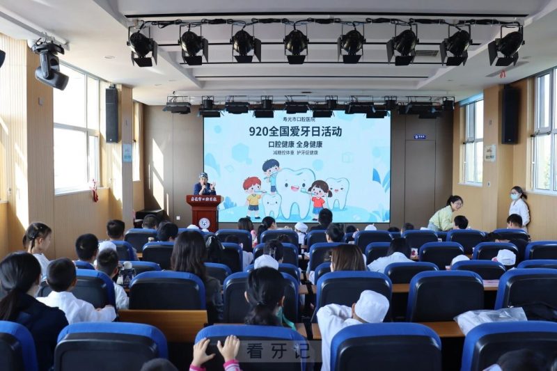 寿光市口腔医院开展2025年“全国爱牙日”公益口腔活动