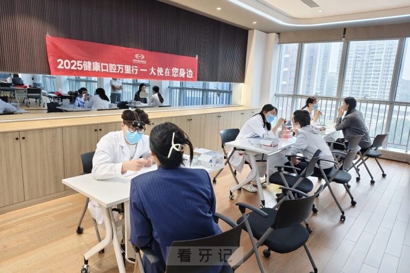 青岛牙科动态！青岛市口腔医院开展2025年“920全国爱牙日”系列活动​
