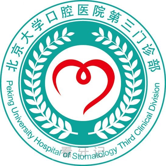 北大口腔三门诊2025年国庆节、中秋节期间医疗工作安排时间表出炉