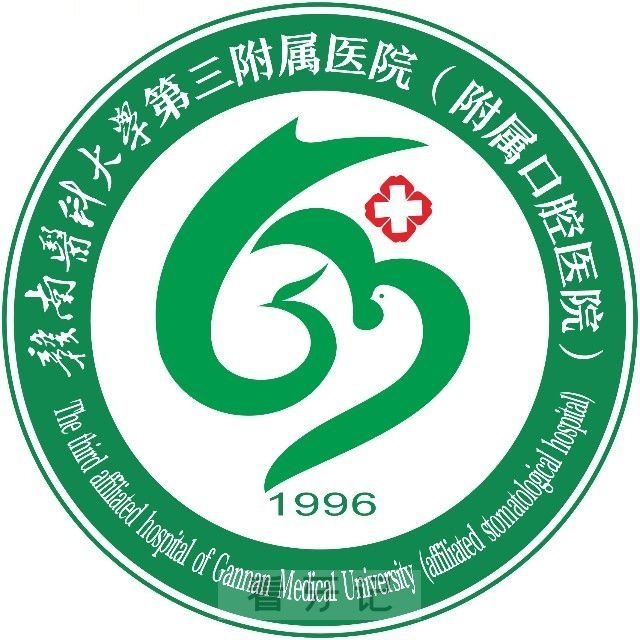 赣医大口腔医院2025年国庆节中秋节假期门诊工作安排时间表出炉