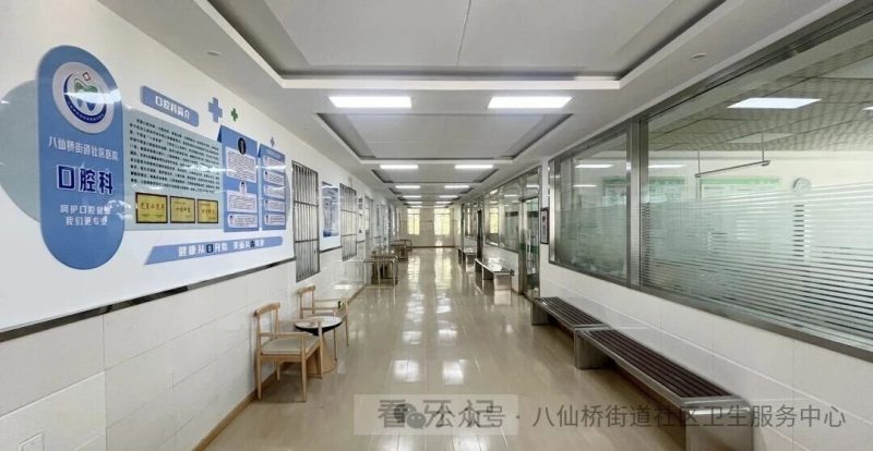 八仙桥街道社区卫生服务中心口腔科特推出“全国爱牙日”主题系列活动
