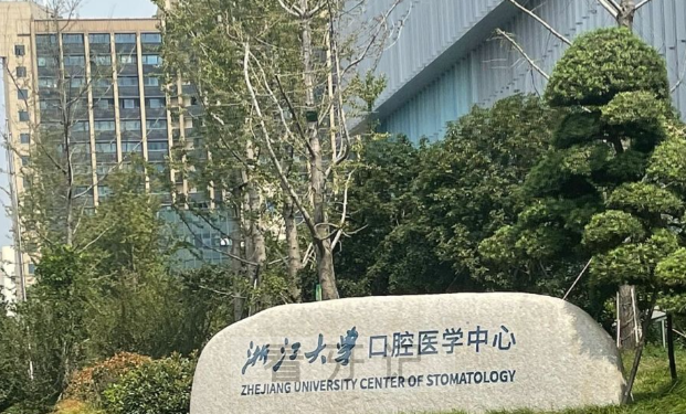 吐血整理【杭州看牙攻略】杭州最新公立/私立前十口腔医院、宝藏医生、特色技术，从拔牙到种植牙的价格表一应俱全，收好这份牙科指南！