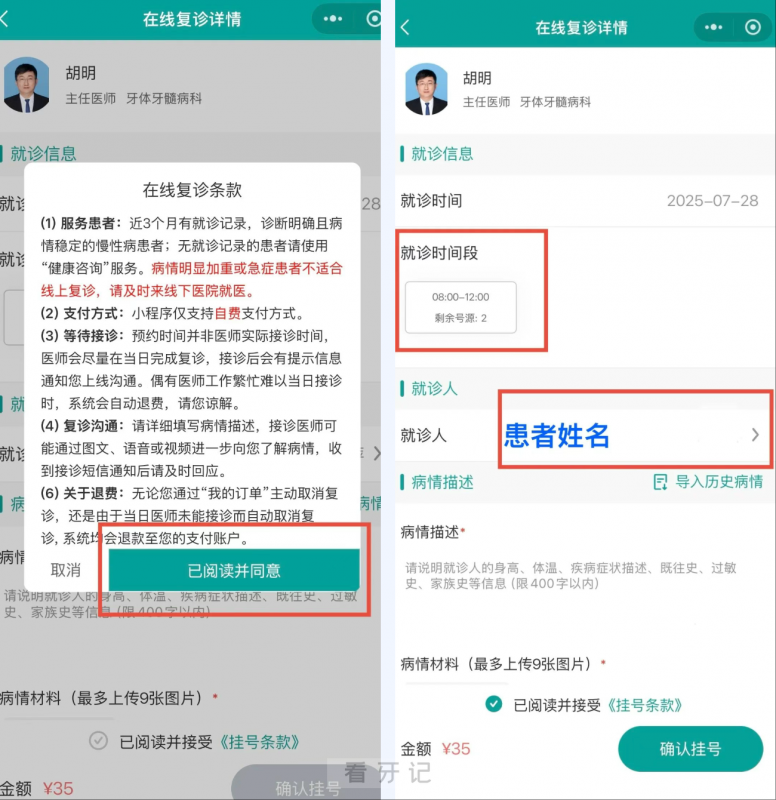 江苏省口腔医院互联网医院挂号攻略2025版出炉
