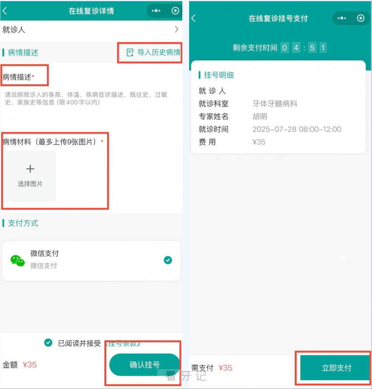 江苏省口腔医院互联网医院挂号攻略2025版出炉