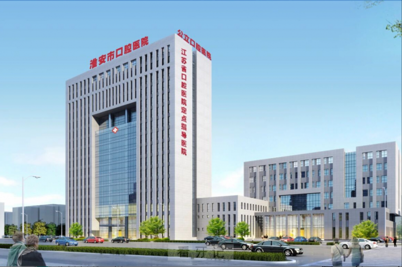 淮安牙科动态！淮安市口腔医院开展“爱牙日”系列活动守护市民灿烂笑容