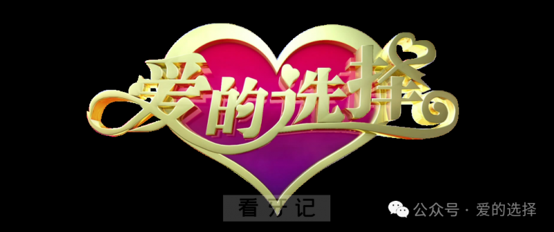 《爱的选择》联合沈阳维尔口腔共同举办“牙病免费查、省钱看好牙”公益援助活动