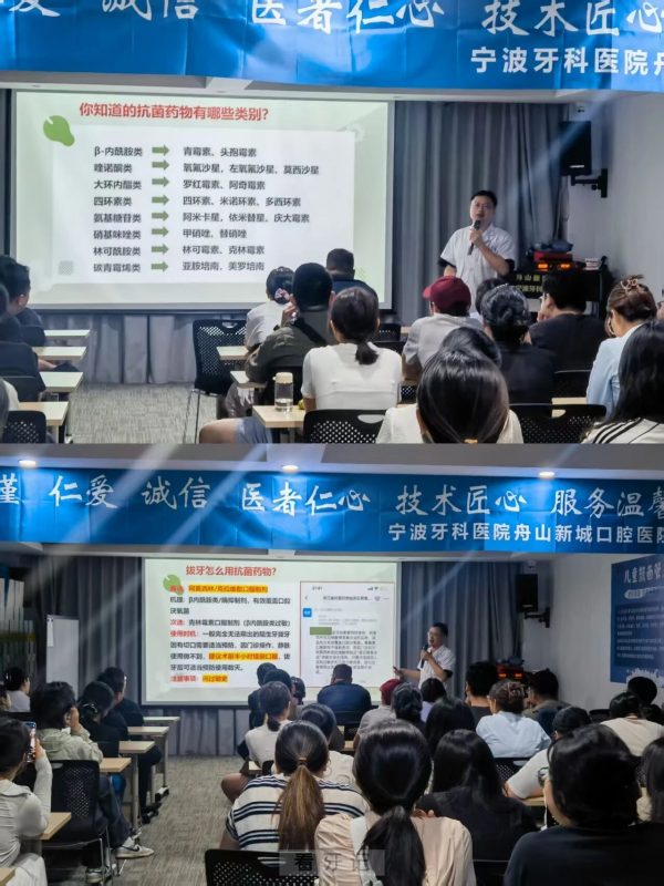 点赞！舟山新城口腔医院开展抗菌药物使用巩固培训