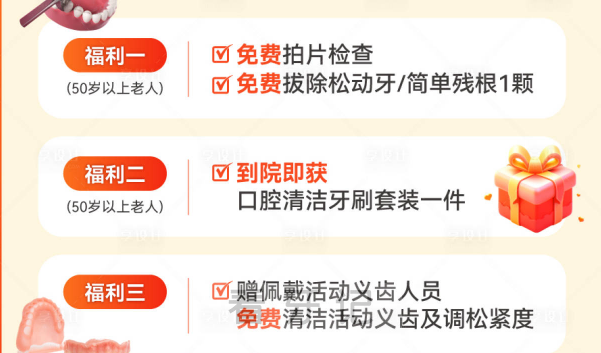 点赞！美佳德口腔开展关爱老年人口腔健康活动