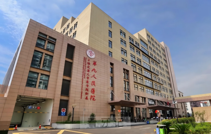 上海九院口腔太贵普通人负担不起？别被私立口腔医院忽悠了！2025年上海九院口腔科最新价格表：牙齿种植、牙齿矫正、根管治疗、拔牙、补牙..