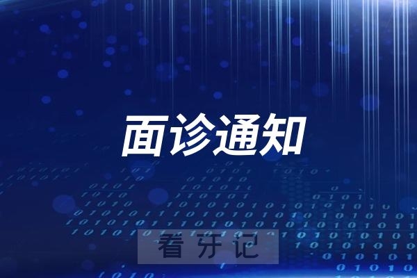 挂号预约通知！北京大学口腔医院马莲教授定于2025年11月8日来济南市口腔医院面诊