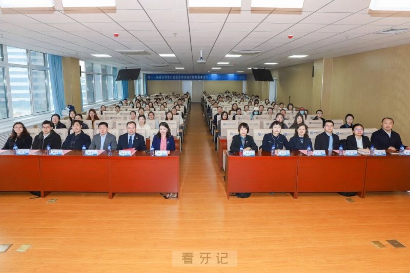 第十一届泰山学者口腔医学学术会议之 “牙周多学科联合诊疗”会议顺利举行