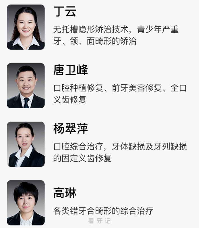 北京大学口腔医院第三门诊部专家名单推荐2025版