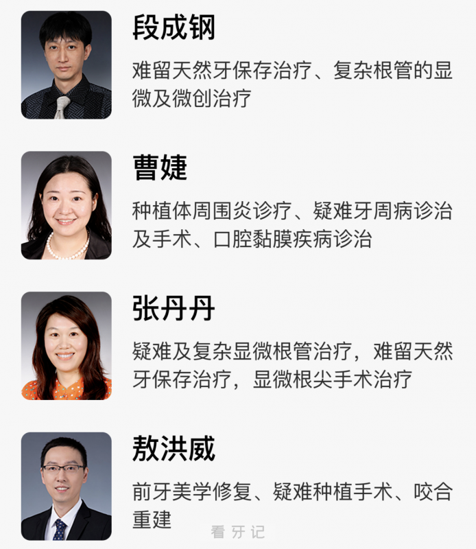 北京大学口腔医院第五门诊部专家名单推荐2025版