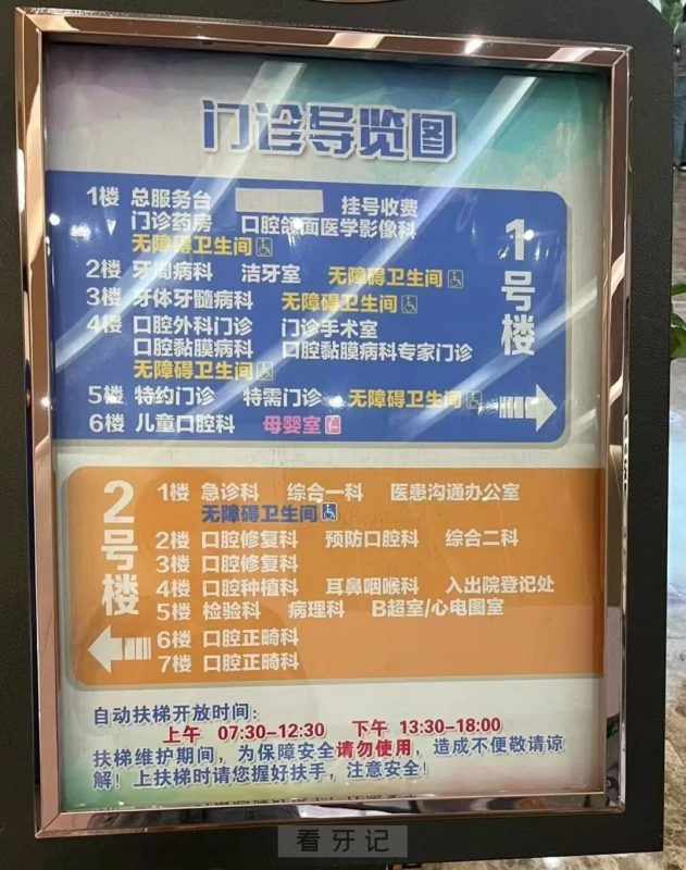 南京市口腔医院一共有多少家口腔分院？最新数据整理